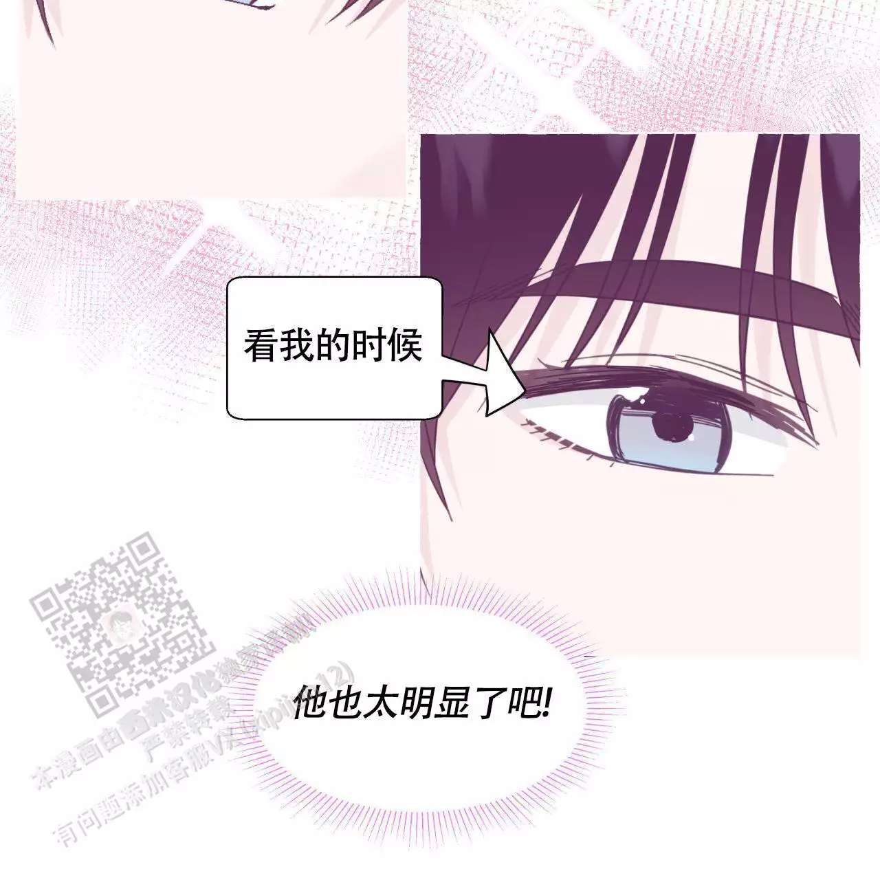 第148话 瞳孔会放大（完结） 第 52 页