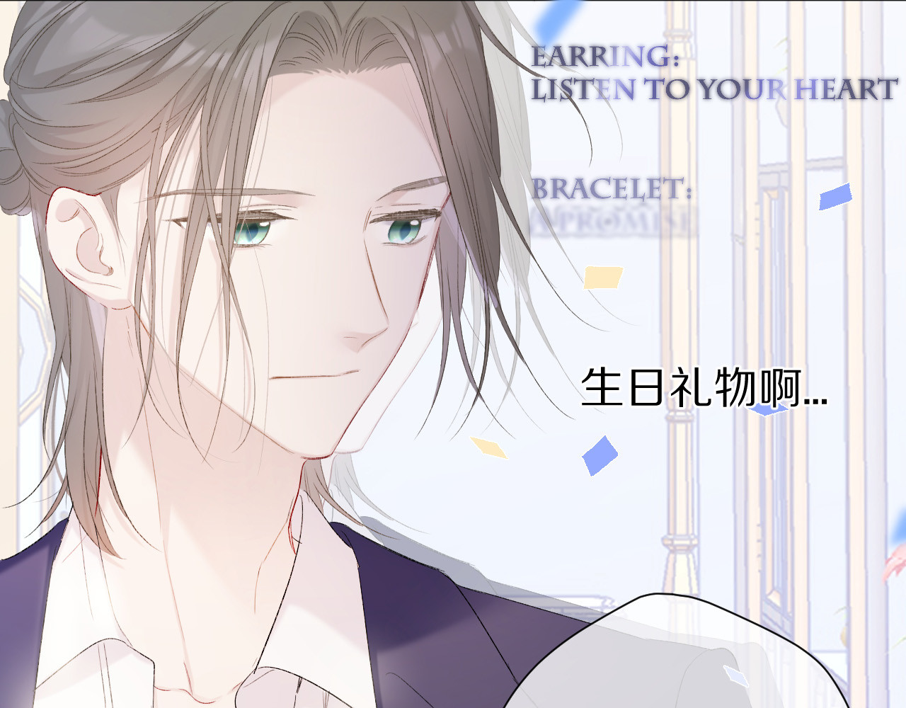 第51话 这是喜欢吗 第 62 页