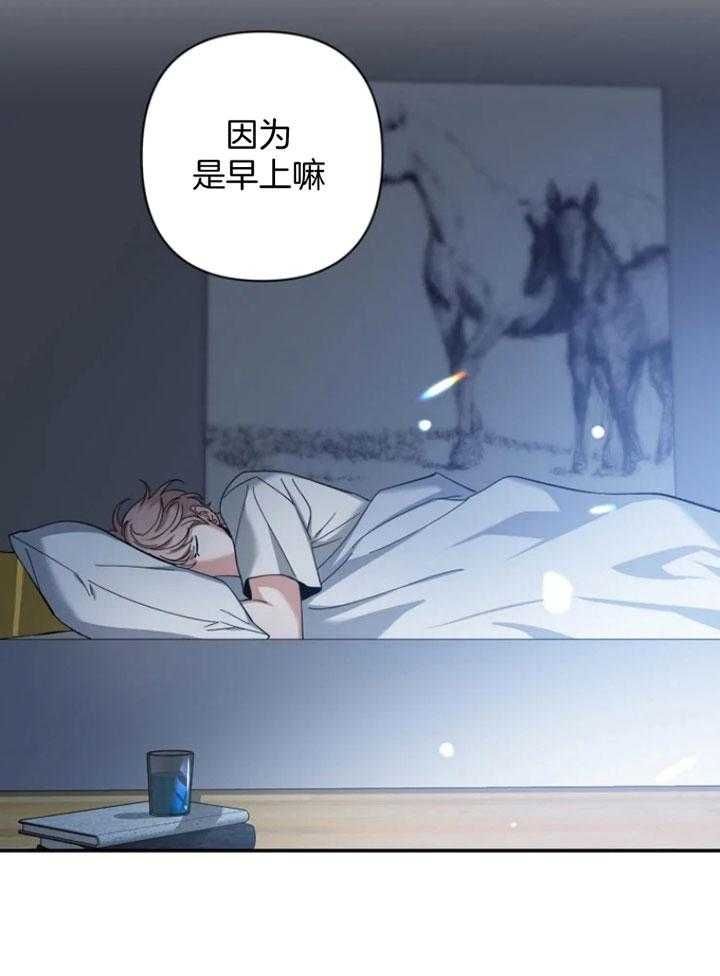 第69话 新的日常 第 20 页