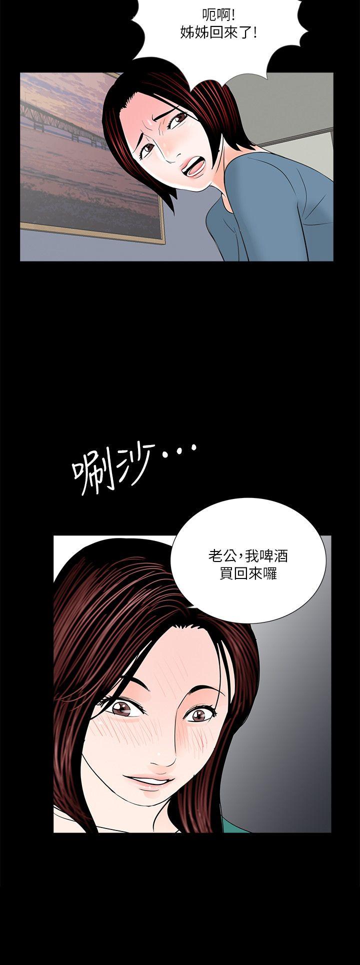 第34话 第 25 页