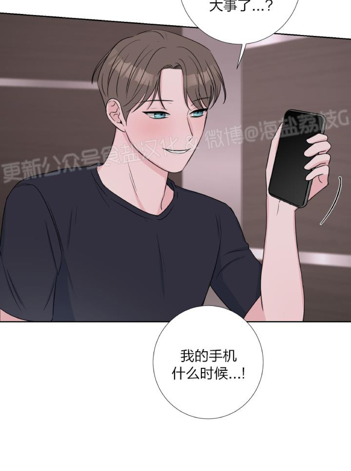 第13话 第 26 页