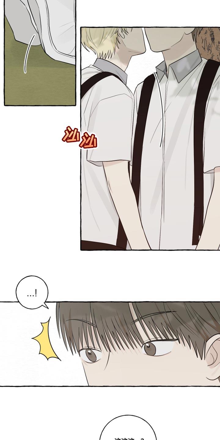 第47话 差点就接受了 第 9 页