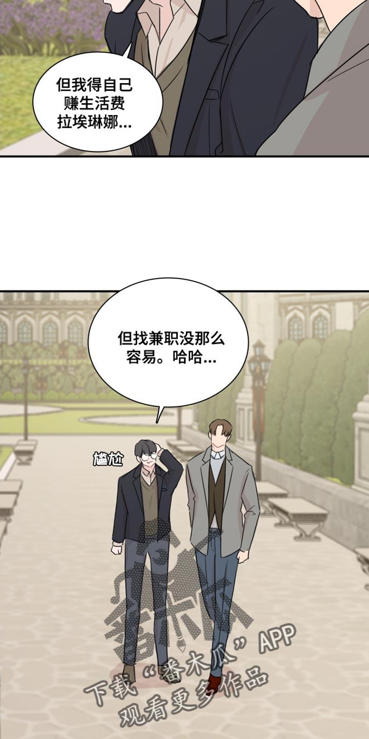 第40话 【第二季】我会努力的 第 17 页