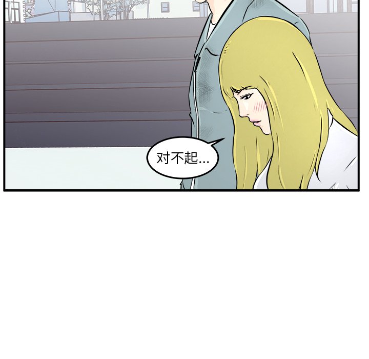 第10话 第 40 页