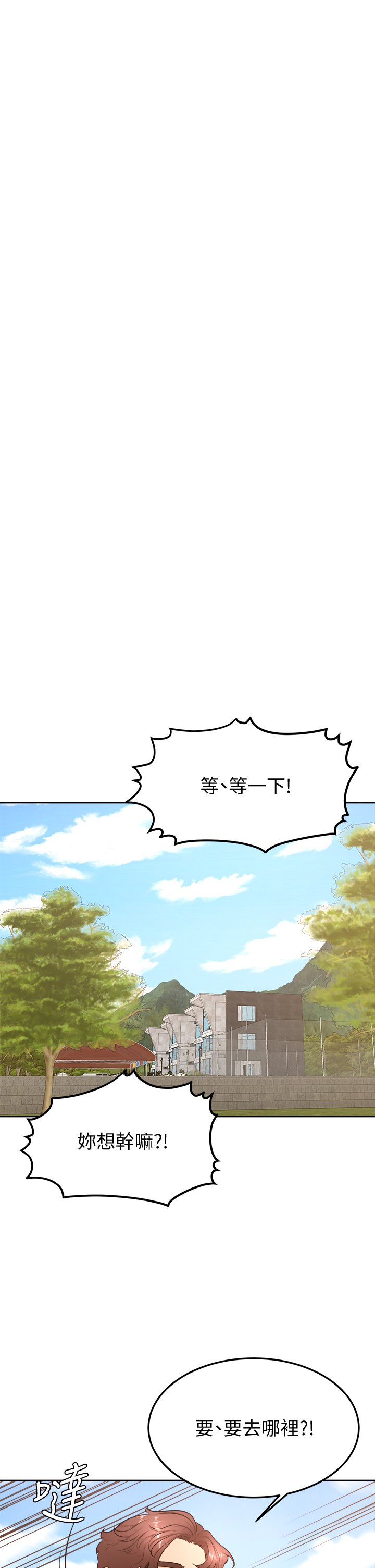 第28话 - 被兔女郎截胡了! 第 33 页