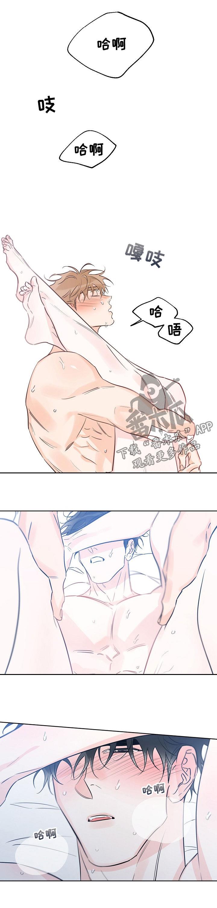 第59话 高兴疯了 第 4 页