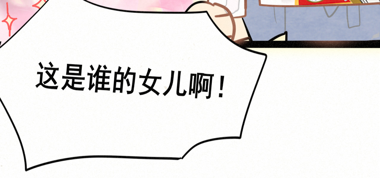 第136话 侧耳倾听（上 第 116 页