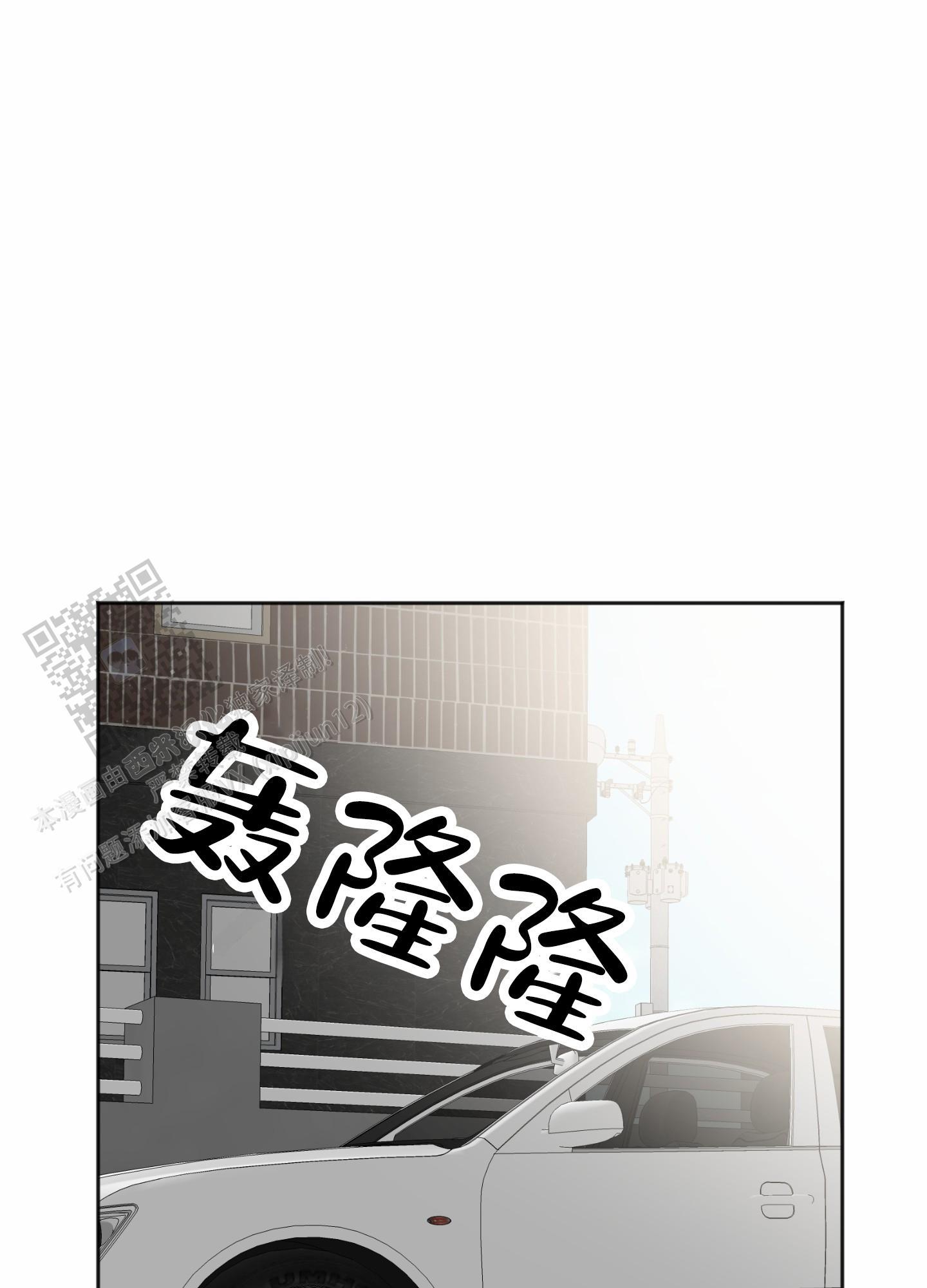 第4话 利用 第 18 页