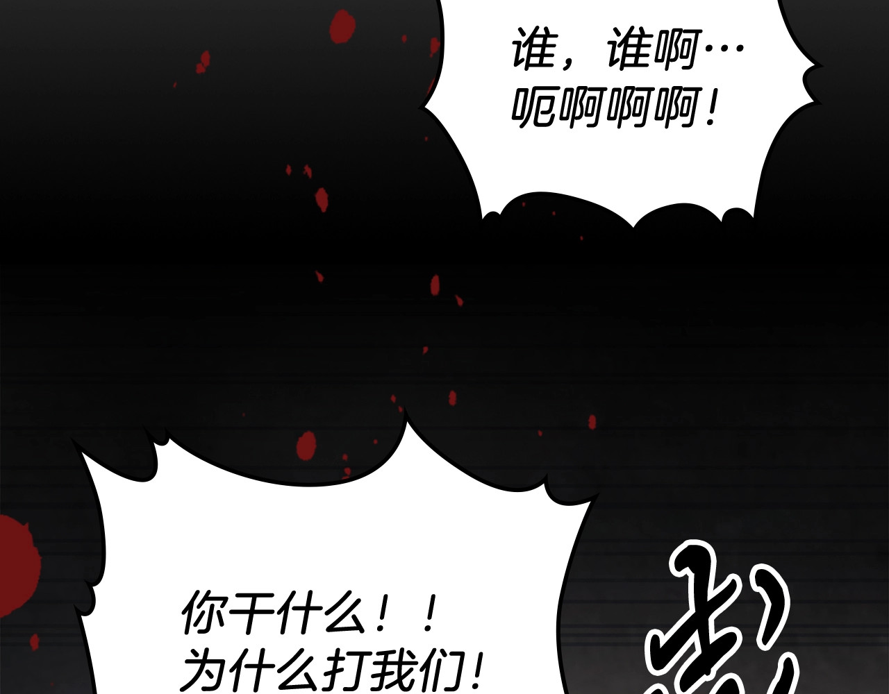 第51话 第 110 页