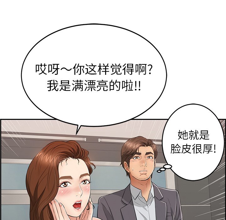 第49话 第 144 页