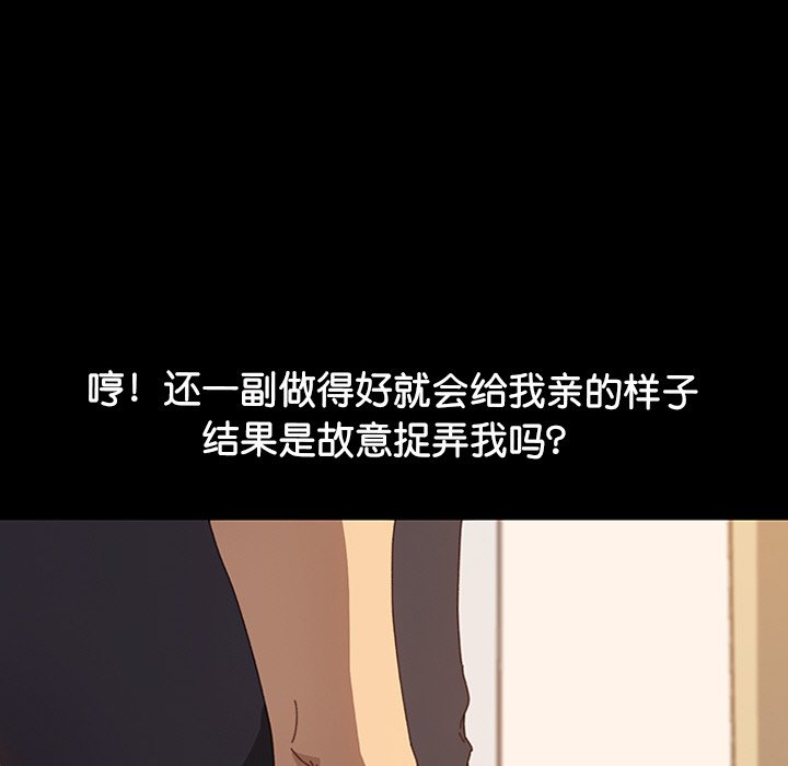 第24话 第 67 页