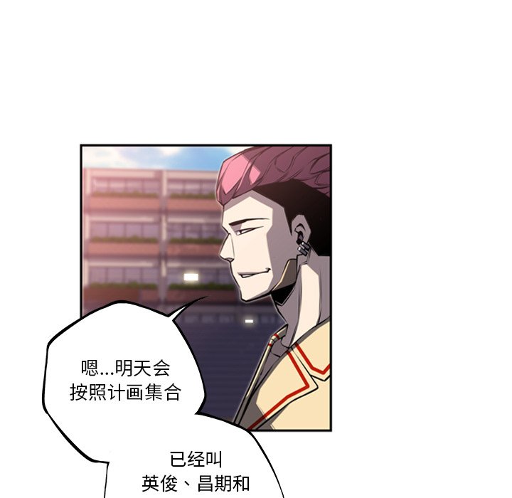 第55话 第 14 页