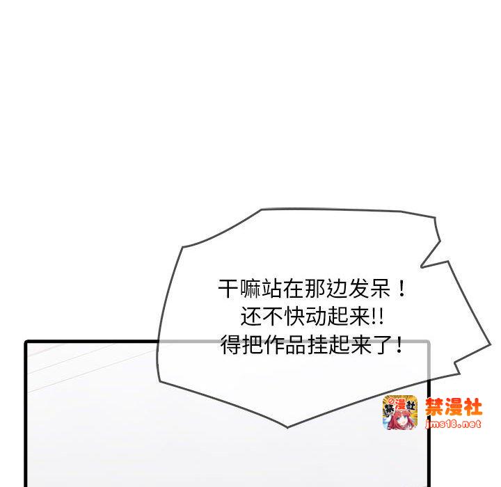 第10话 第 87 页