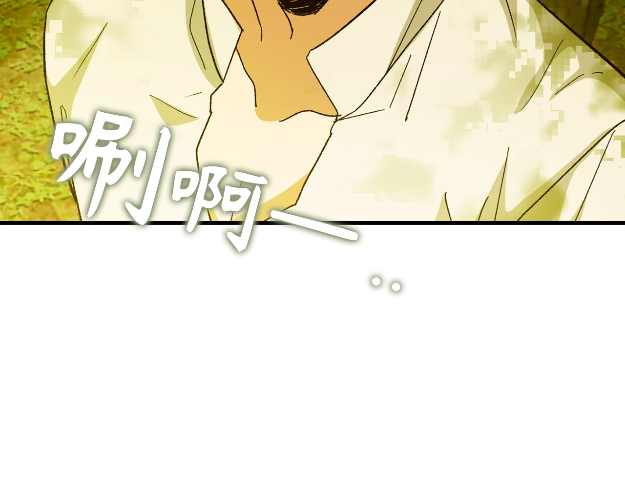 第11话 森林精灵 第 132 页