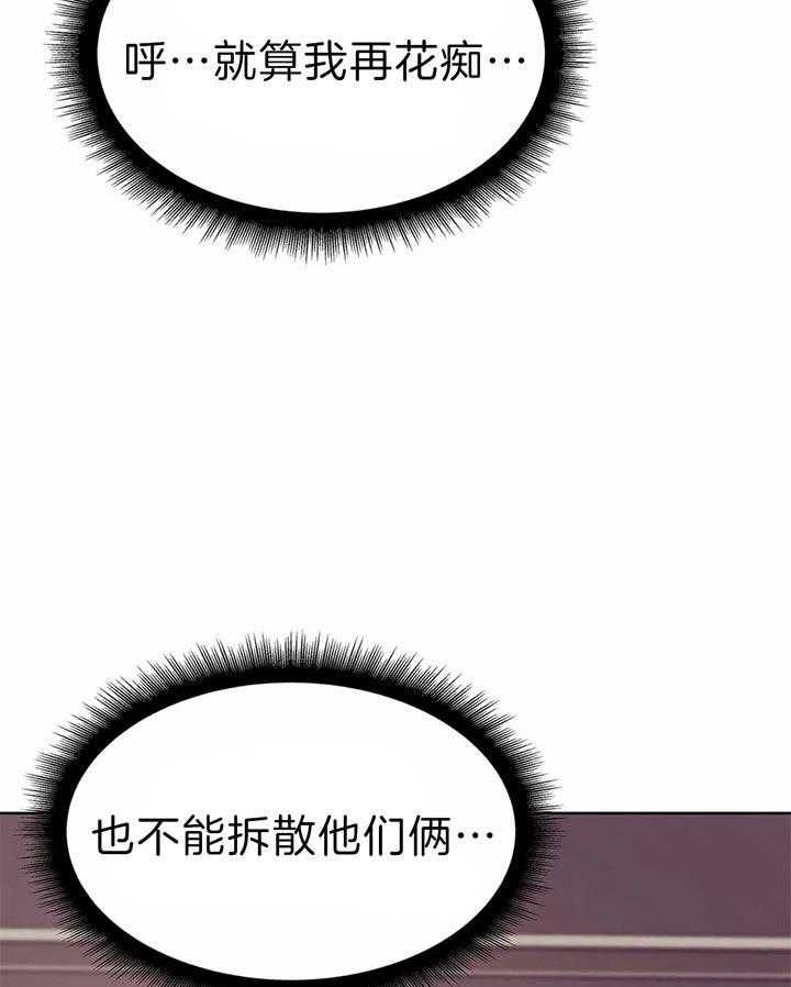 第54话 第54话 第 37 页