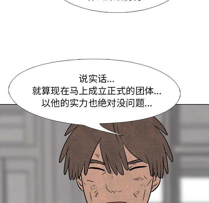 第137话 第 65 页