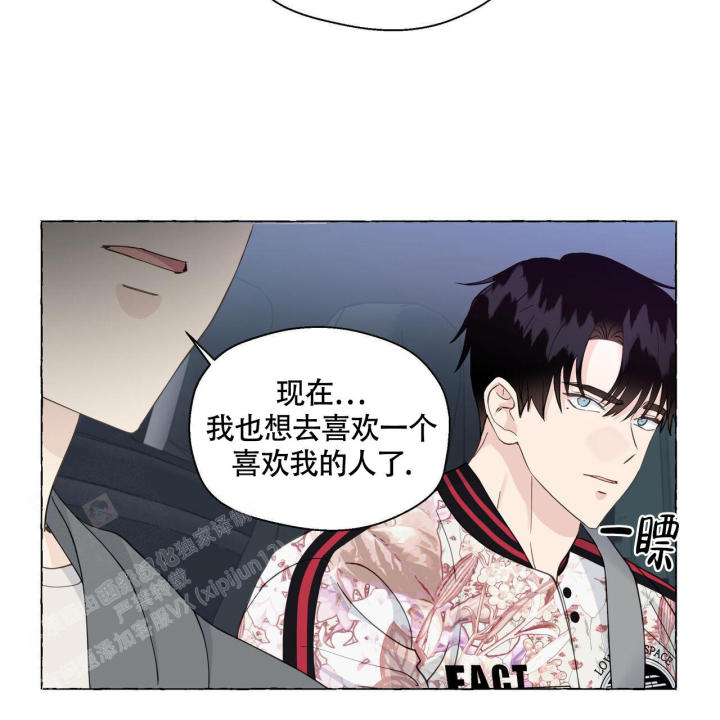 第120话 找个喜欢你的 第 28 页
