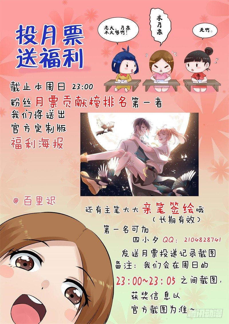 番外：新年愿望 第 17 页