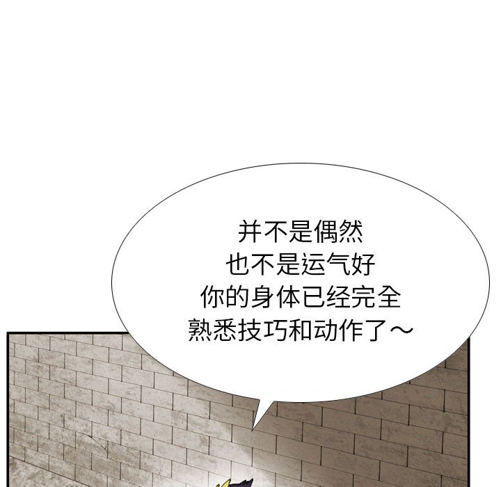 第76话 第 71 页