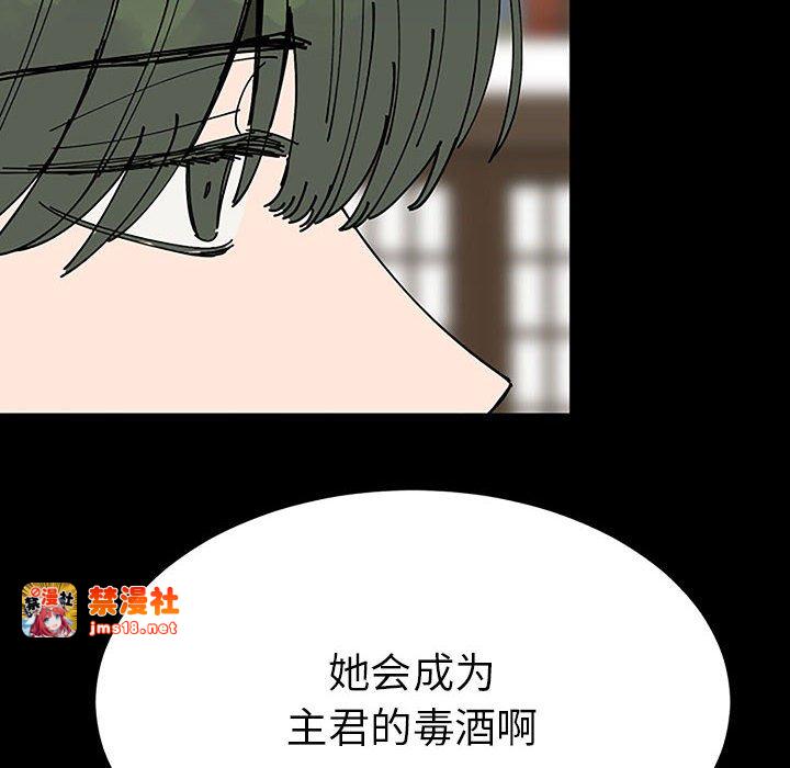 第28话 第 73 页