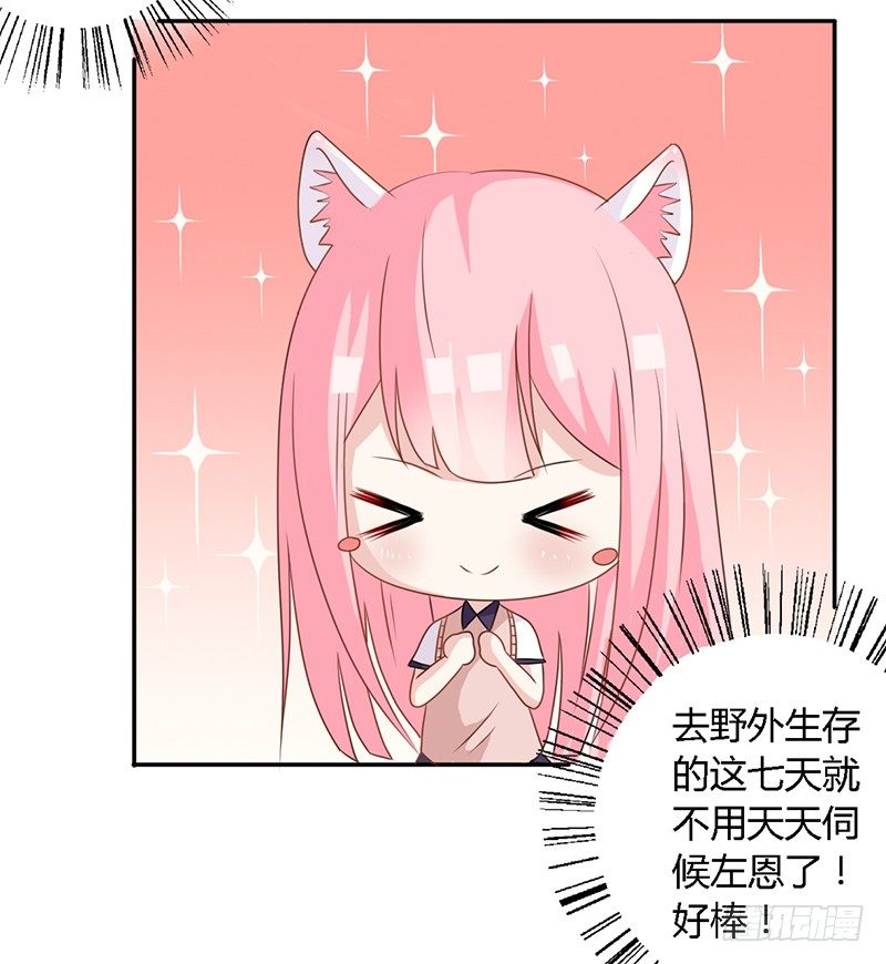 027 不能被美色诱惑啊 第 30 页