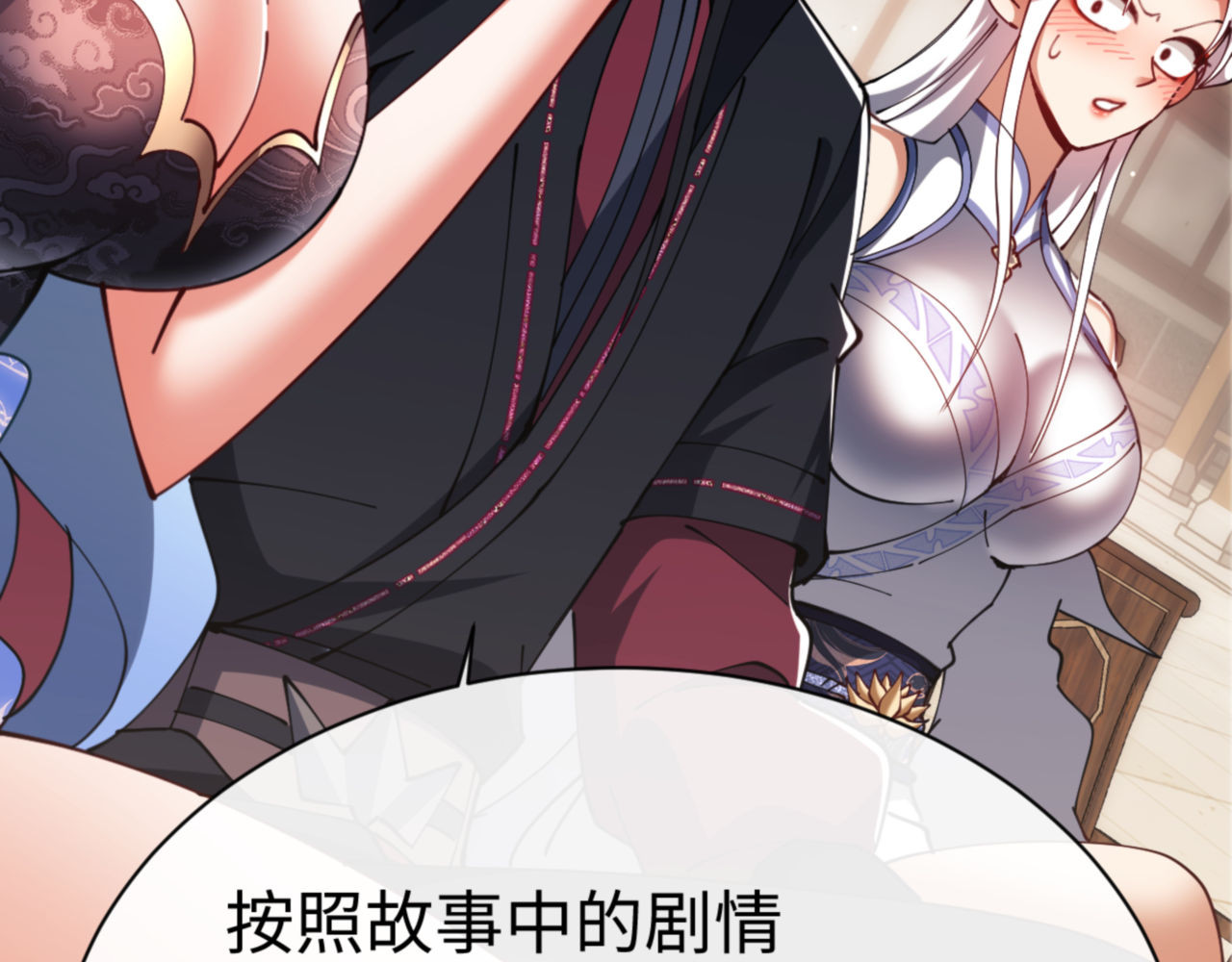 第43话 三人行，必有我师尊！ 第 37 页