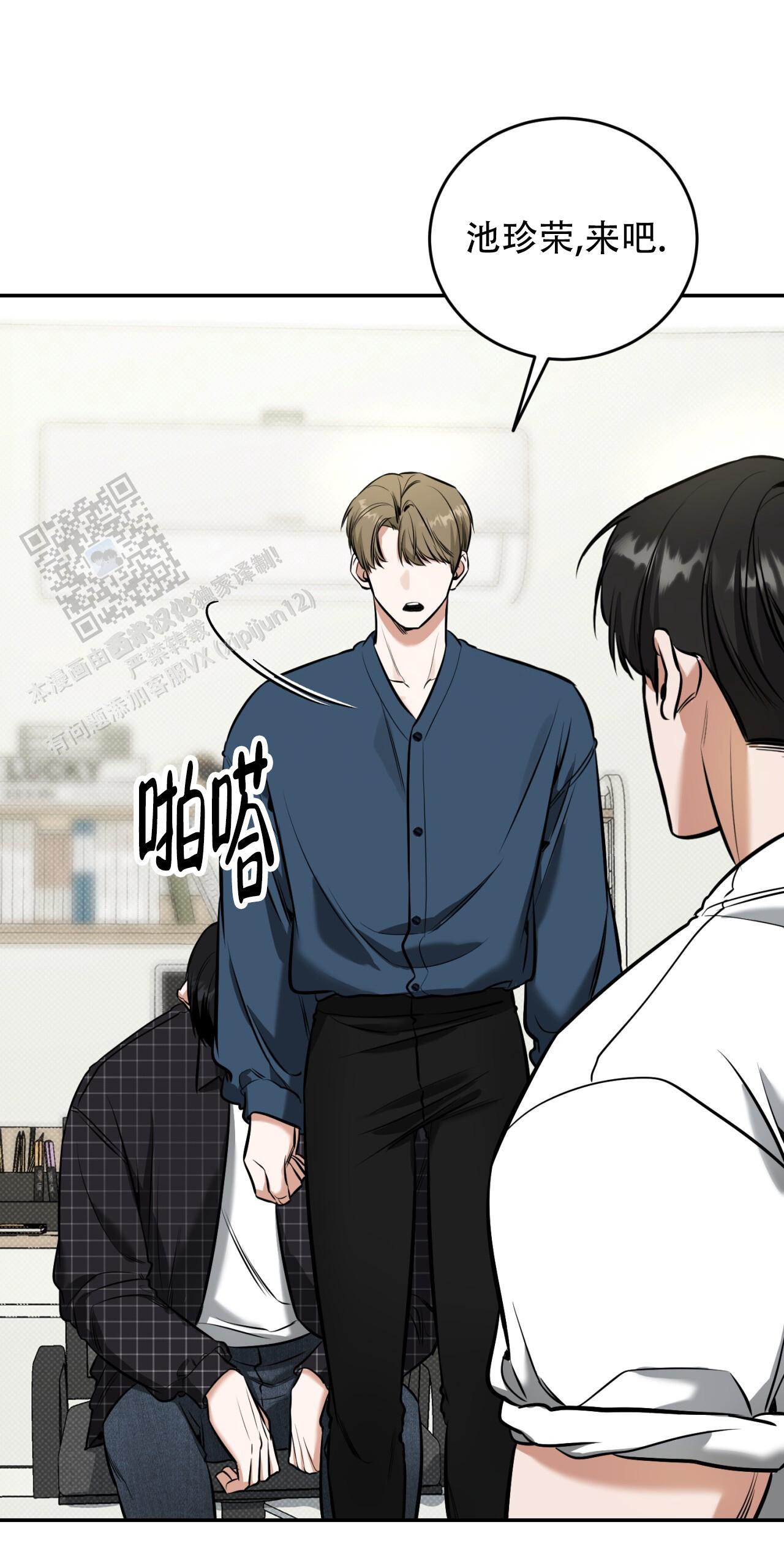 第15话 想做什么也都行 第 17 页