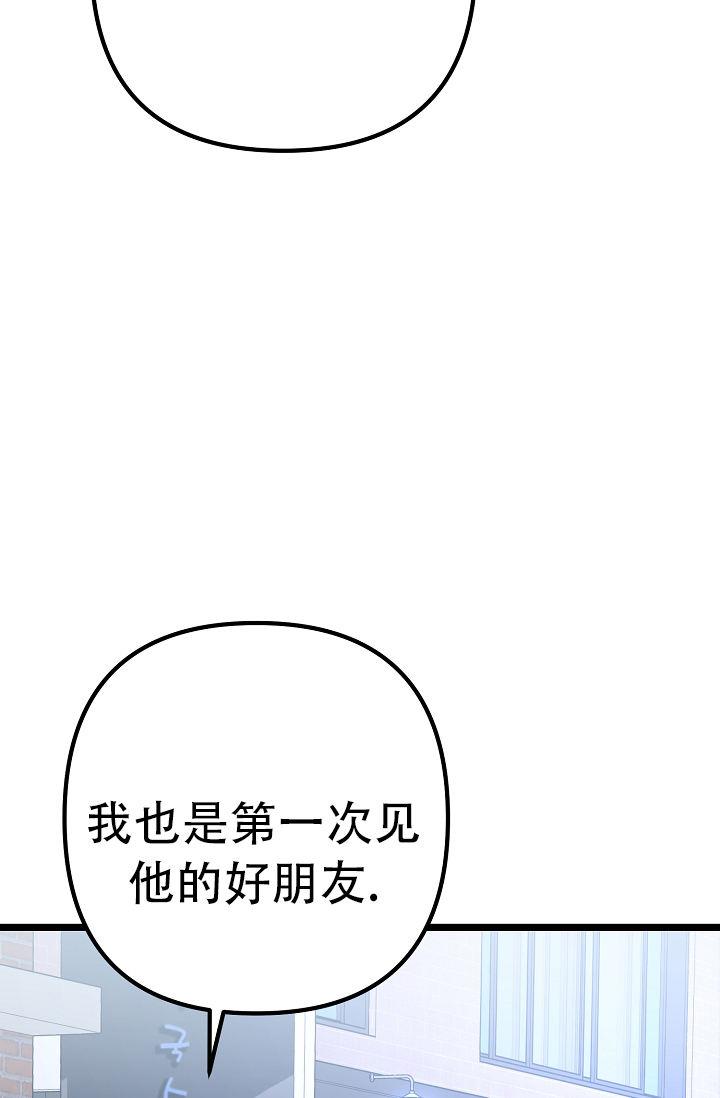 第9话 朋友 第 10 页