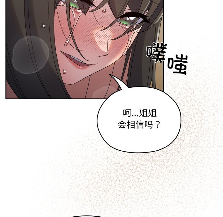 第42话 第 56 页