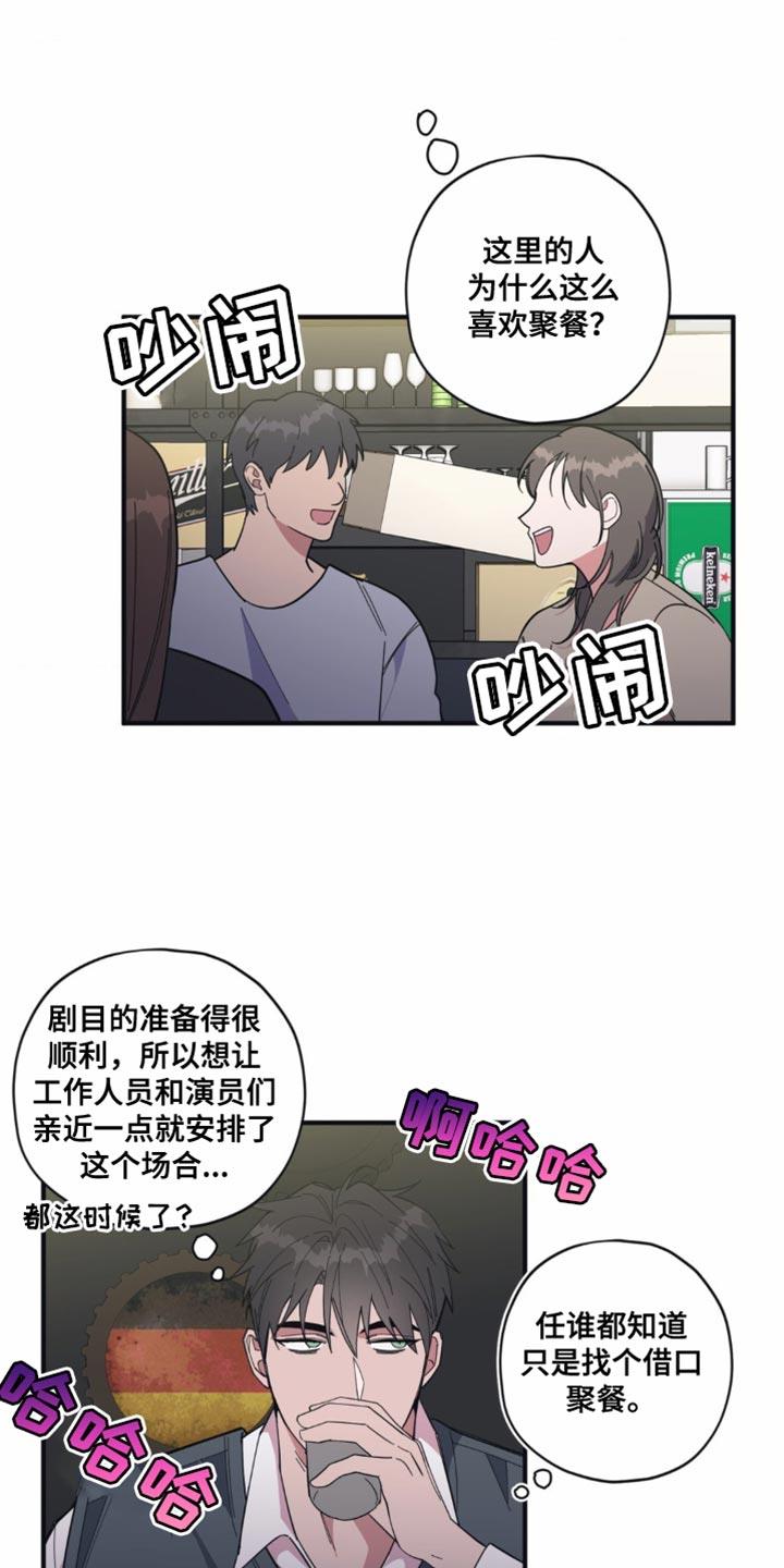 第18话 随口一说 第 16 页