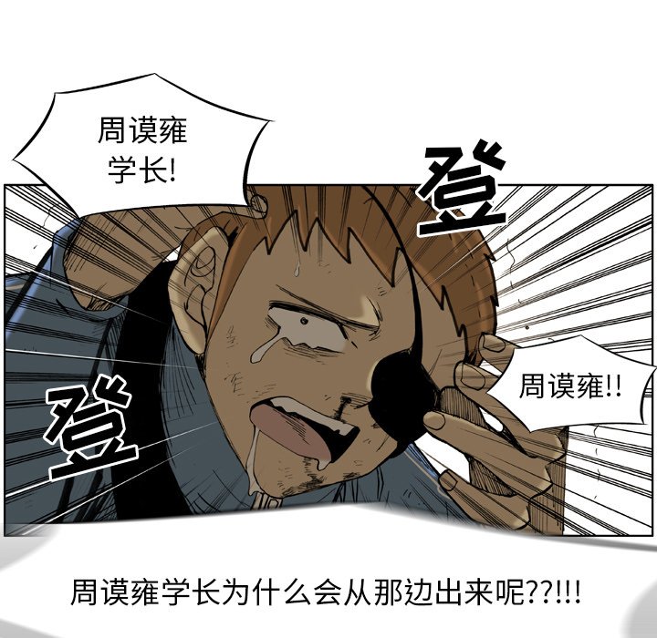 第20话 第 44 页