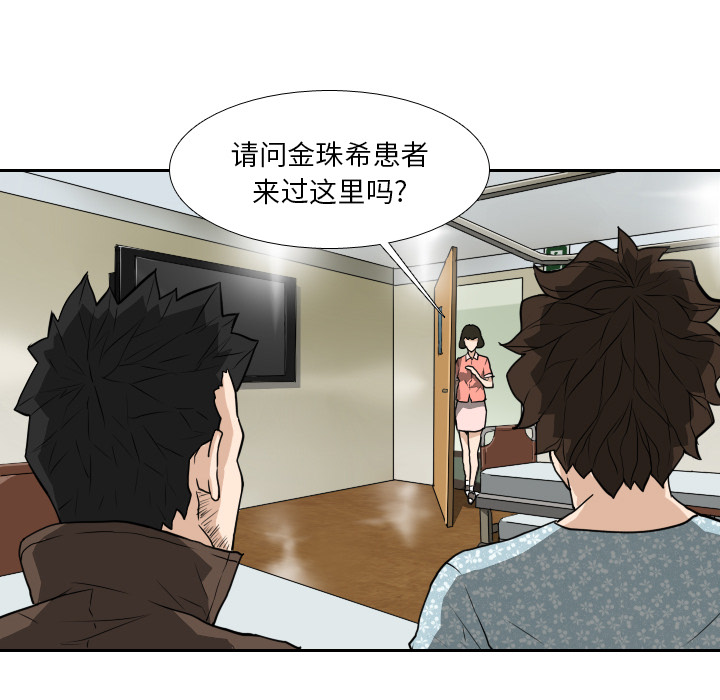 第22话 第 45 页