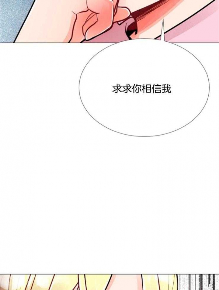 第75话 第75话 第 31 页