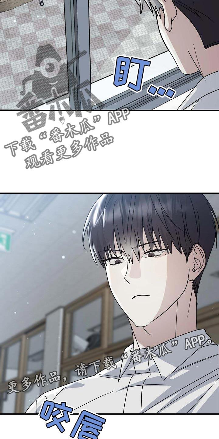 第25话 我自己去 第 26 页