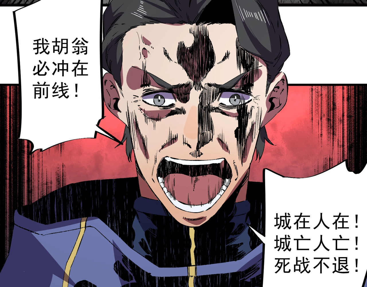 第54话 魔物攻城，凌夜现身！ 第 105 页