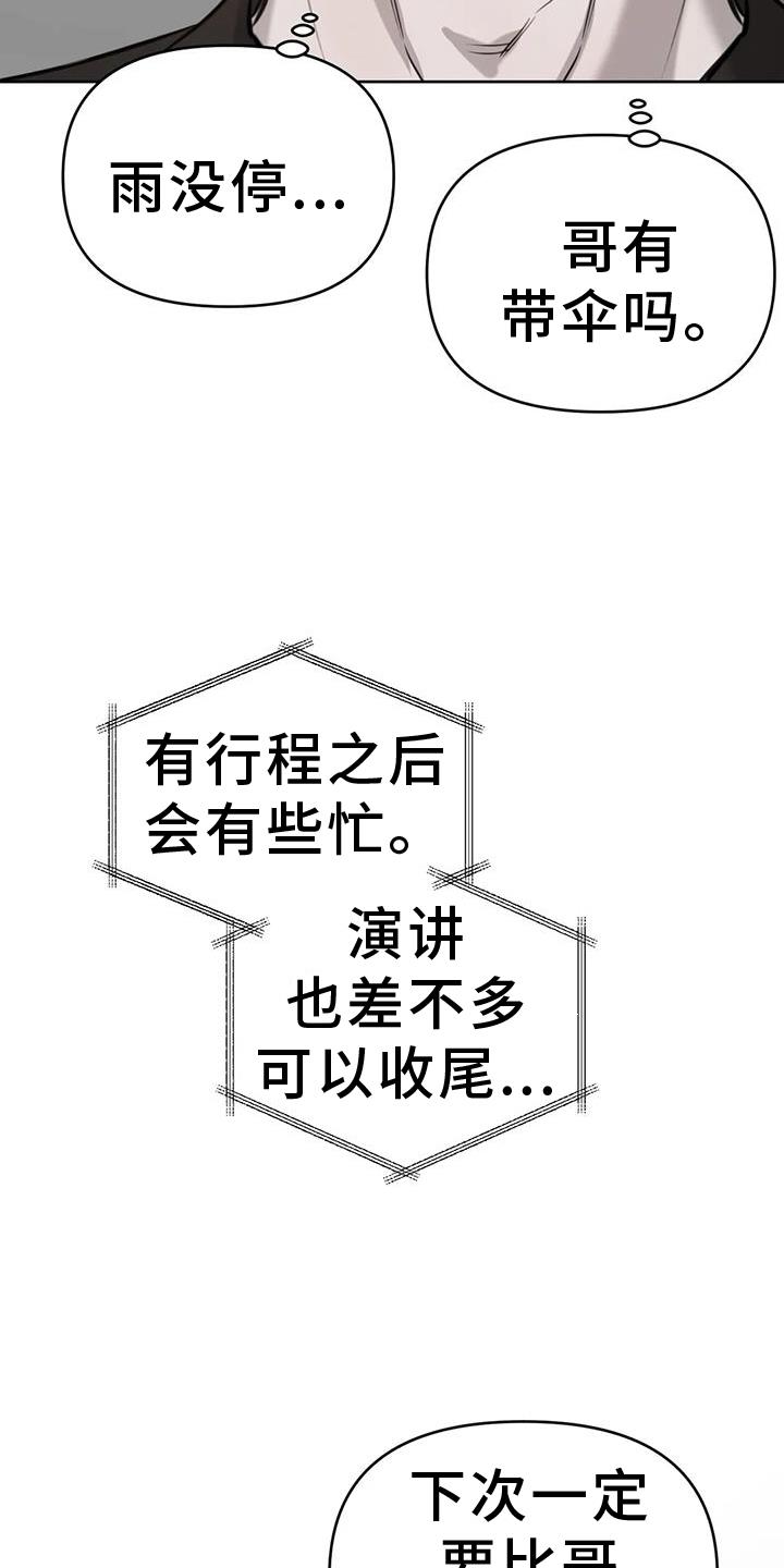 第70话 想念 第 22 页