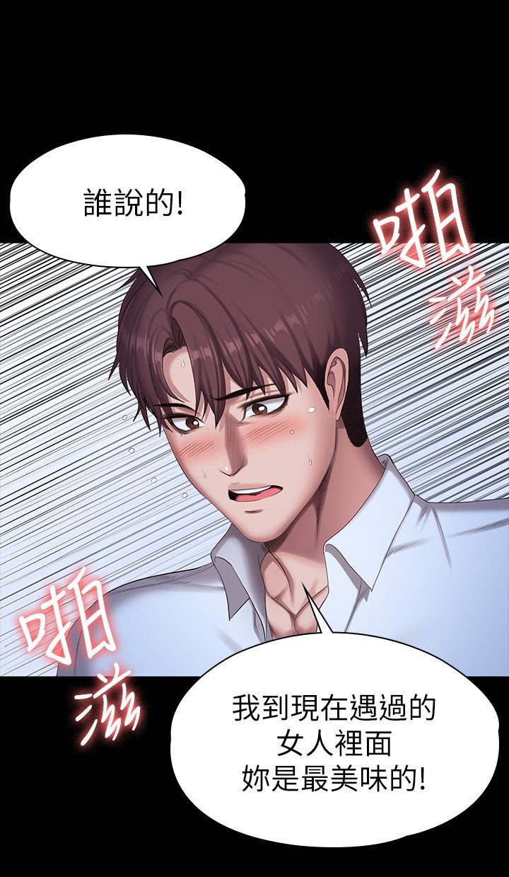 第94话 - 约会尾声的突发状况 第 7 页