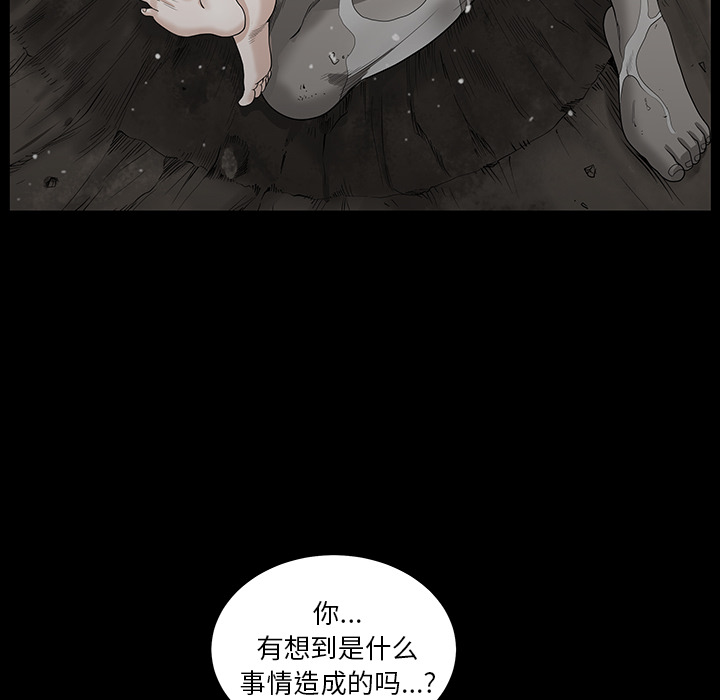 第44话 第 25 页