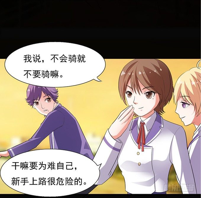 15-夏辰的亲生母亲？ 第 9 页