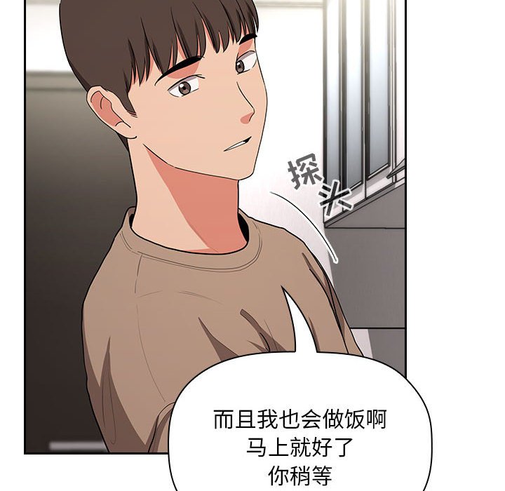 第61话 第 106 页