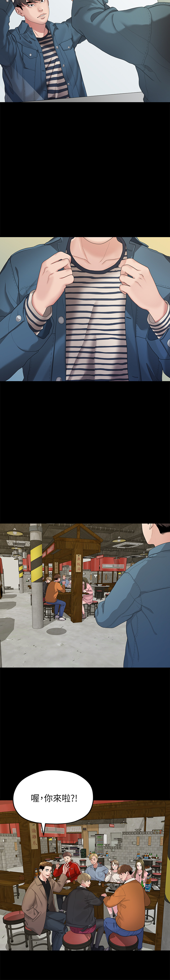第21话 - 喝醉的多贤 第 6 页