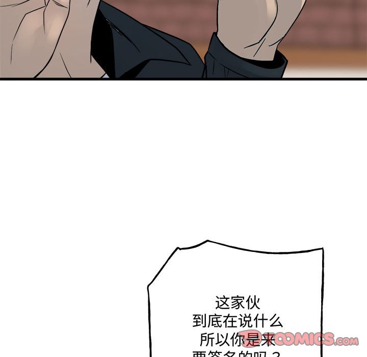 第159话 第 99 页