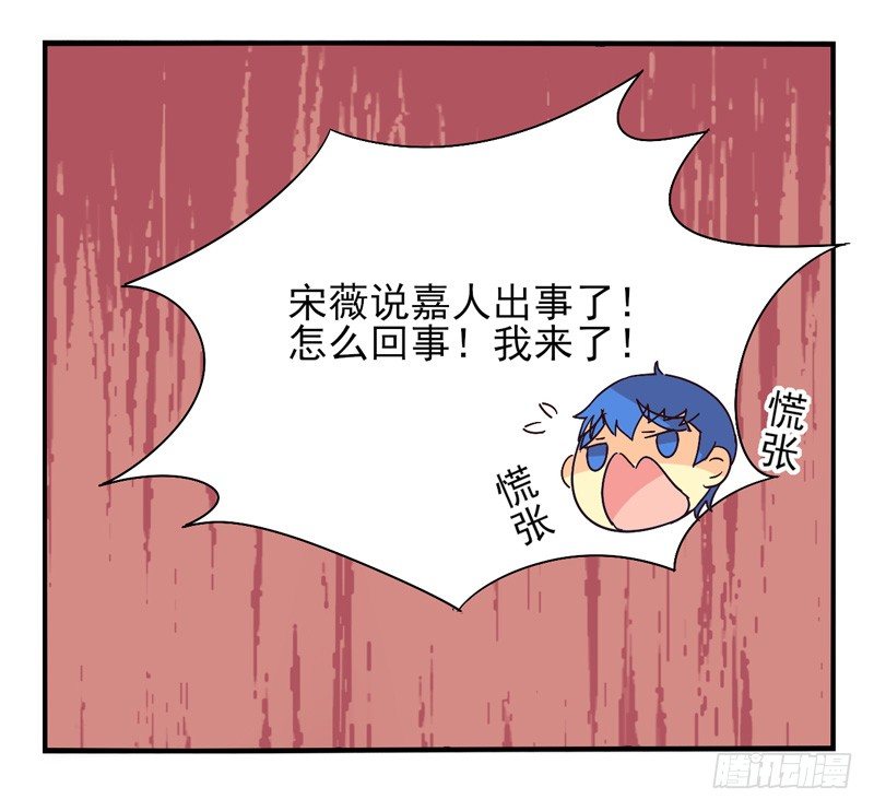 第43话：双子面具03 第 18 页