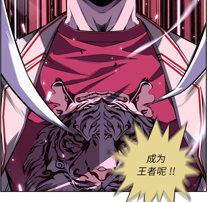 第139话 第 79 页