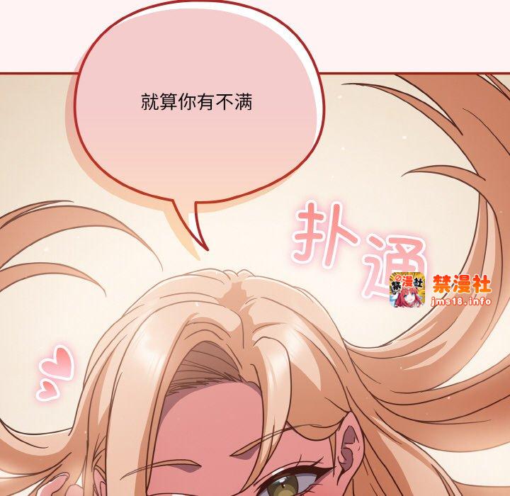 第8话 第 33 页