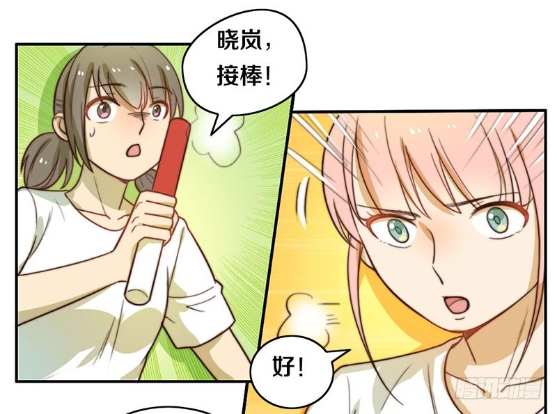 第24话 女主角设定 第 10 页