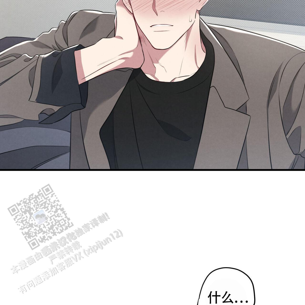 第46话 不排斥 第 24 页