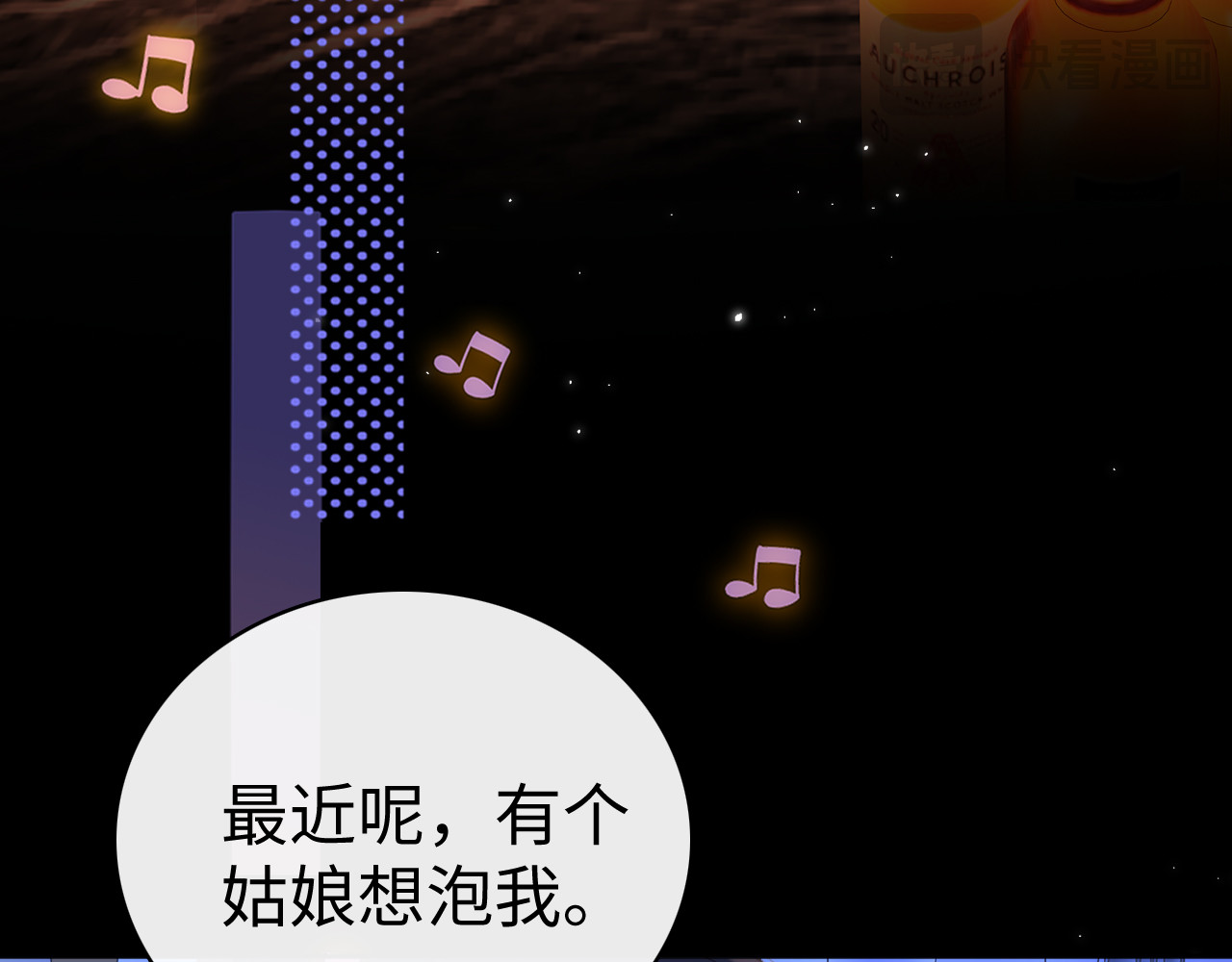 第75话 认清心意 第 32 页