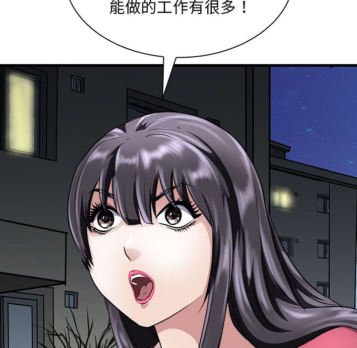 第10话 第 50 页