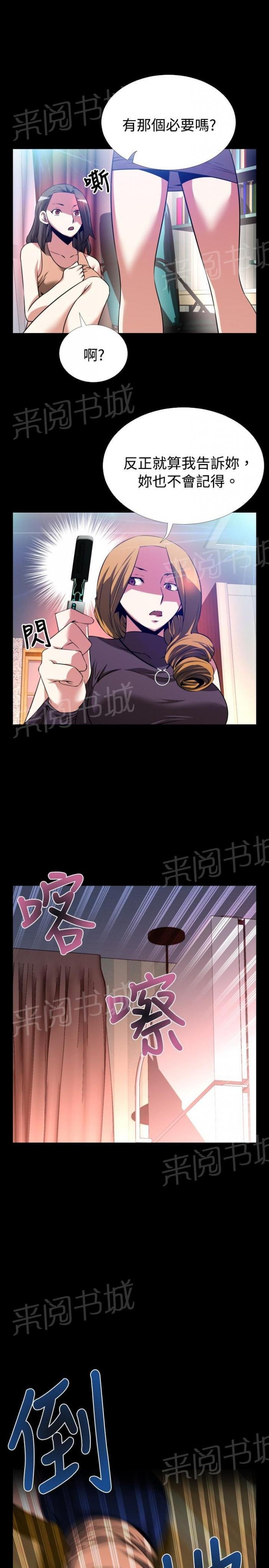 第56话 第 19 页